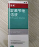 洛芙联苯苄唑溶液喷雾剂80ml*3盒治疗脚气药止痒脱皮烂脚丫真菌感染止痒脚气喷剂脚臭喷雾联苯卡唑喷雾剂 实拍图