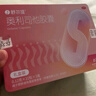 舒尔佳 奥利司他胶囊120mg*96粒 礼盒装 减脂减重 减肥药 塑身排油瘦身 治疗肥胖 实拍图