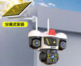 镭威视4g太阳能摄像头终身免流量室外免插电无需连wifi手机远程监控器家用360度无死角全景高清夜视追踪 实拍图