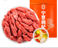 宁安堡 好滋补认证 宁夏枸杞子特级 中宁红苟杞茶食补特产 200g/袋 实拍图