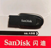 闪迪（SanDisk）256GB USB3.2 U盘 CZ550黑色 读速100MB/s 安全加密 数据恢复 学习办公电脑车载 高速大容量优盘 实拍图