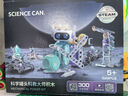科学罐头（Science  can）儿童生日礼物创客电动科教积木5-10岁儿童男女孩益智玩具可动拼搭 实拍图