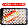 津威饮料乳酸菌饮品饮料95ml/150ml白瓶营养网红早餐休闲零食整箱 95mL40瓶 实拍图
