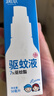驱蚊喷雾50ml×4瓶驱蚊液花露水儿童防蚊虫叮咬7%驱蚊酯驱蚊水 实拍图