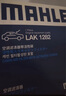 马勒（MAHLE）带炭PM2.5空调滤芯LAK1282(新科鲁兹迈锐宝XL昂科威英朗探界者XT5 实拍图