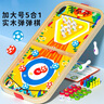 趣味弹弹棋飞行棋儿童益智玩具多功能棋盘多合一棋类小学生套装版 B-弹棋+保龄球+冰球+飞行棋+斗兽 【大号木质】5棋合1 实拍图