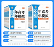 2026【北京高考真题汇编】3年高考2年模拟北京专用三年高考二年模拟大一轮复习学案北京版三二32高考 数学 实拍图