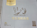 1号会员店 可生食标准鲜鸡蛋30枚 净重3斤 1号会员店自有品牌  源头直发 实拍图