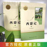 朝花夕拾+西游记（升级版） 人教版名著阅读课程化丛书 七年级上套装（共3册）与24秋新版初中语文教材配套使用（含微课，从教学角度讲解名著；含阅读笔记本，提供测评指导帮助提升整本书阅读能力） 实拍图
