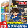 名侦探柯南彩色漫画抓帧漫画书（套装1-10）柯南探案漫画 推理侦探小说 课外读物 怪盗基德儿童节礼物 六一 男孩女孩 实拍图