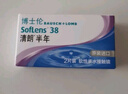 博士伦清朗进口半年抛透明隐形眼镜2片装水润舒适125度-清朗半年型 实拍图