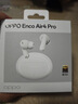 OPPO Enco Air4 Pro 【国家补贴】真无线降噪蓝牙耳机入耳式运动耳机 通用苹果华为小米手机 晨曦白 实拍图