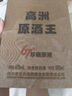 高洲原酒王珍藏原液【五粮液联办酒厂】纯粮老酒浓香型白酒收藏送礼 67度 500mL 1坛 【调味级老酒】 实拍图