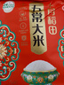 十月稻田 绿色食品 五常大米 当季新米 10斤（香米 东北大米 5公斤/十斤） 实拍图