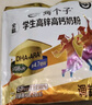 伊利高个子学生高钙营养奶粉700g 牛磺酸 学生奶粉 高锌维生素DHA 实拍图