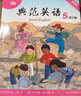 【官方独家】典范英语5a5b 英文原版绘本 小学英语分级阅读 4-12岁 可点读 弘书阁原版引进 搭苏斯博士戴帽子的猫 穿袜子的狐狸 猎熊 小猪佩奇 实拍图