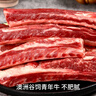 鲜京采 巴西进口原切牛肋肉 2斤 牛肋条 炖煮 京东自有品牌 【真原切】 实拍图