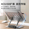 方正Founder笔记本电脑支架 带扩展坞HUB散热USB集线器360°旋转无极升降悬空立式适用苹果联想拯救者显示增高 实拍图