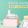 布朗博士鸭嘴奶嘴 宽口径硅胶 6月+去掉导管使用(1个装) 爱宝选PLUS系列  实拍图