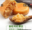 肉松饼整箱糕点蛋糕面包零食办公室解馋休闲零食馅饼早餐下午茶 肉松饼【约22个】810g 实拍图