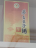 茅台王子酒 酱香经典 酱香型 53度 500ml*6 整箱装24-25年随机发货 实拍图