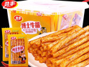 劲丰博士牛筋辣条怀旧零食8090后儿时回忆麻辣面筋小零食素牛筋小吃 劲丰麻辣味200g博士牛筋 20g*10包 实拍图