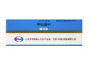 【原研药】弥可保 甲钴胺片 0.5mg*20片/盒 实拍图