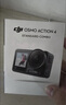 大疆（DJI）Osmo Action 4 运动相机 action4 骑行户外潜水滑雪钓鱼冲浪挂脖记录仪vlog手持相机 当日发-Action4全能【送】收纳包 无内存卡 标配无随心换 实拍图