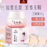 谢馥春玉颜霜懒人新手素颜霜面霜提亮肤色自然50g  实拍图
