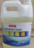 净佰俐 84消毒液3.785L桶漂白剂杀菌清洁去污地板环境含氯八四消毒水 实拍图