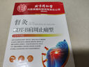 同仁堂肩周炎专用贴膏药肩膀疼痛劳损抬臂困难颈椎肩颈热敷止痛贴2盒装 实拍图