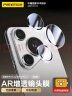 品胜适用华为Pura70pro镜头膜P70pro/+后置摄像头手机保护膜高清防刮耐磨独立保护膜无损像素贴膜 透明 实拍图