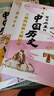 写给儿童的中国历史（6册）上下五千年历史启蒙读物儿童文学经典阅读丛书小学生课外阅读书籍 实拍图