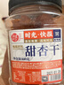 每果时光红杏干400g无核杏脯新疆特产杏肉蜜饯果干果脯休闲零食 实拍图