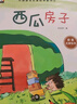 名家获奖一年级课外阅读必读注音版全套10册拼音读物京东正版图书 有声伴读竖着爬的小螃蟹中国获奖名家绘本系列 老师推荐书单适合3-5-6岁以上幼儿园大班孩子的书儿童绘本故事书 省钱卡 黑色星期五 晒单实拍图