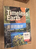 中国国家地理·美丽的地球（全7册）（赠送七大洲发现史年表）国家公园自然风光科普书籍 实拍图