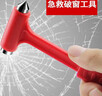 多用安全锤汽车破窗器车用多功能神器逃生锤破窗锤实心内嵌割刀 安全锤 实拍图