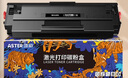 添彩110a硒鼓 适用惠普136w硒鼓带芯片w1110a硒鼓hp mfp 136nw 136a 108W 108a 138pw打印机墨盒大容量 实拍图
