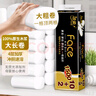 洁柔无芯卷纸 黑Face加厚4层125克*12卷 卫生纸 原生木浆 冲厕易降解 实拍图