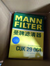 曼牌（MANNFILTER）空调滤清器滤芯CUK2939/CUK29061迈腾CC速腾高尔夫途安帕萨特途观 实拍图