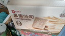 良品铺子 黑麦全麦面包1000g/箱早餐面包低脂健身轻食代餐0蔗糖吐司零食 实拍图