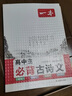 一本高中生必背古诗文 2025高中语文同步教材必备古诗词文言文诗歌鉴赏导图助记高一高二高三教辅工具书 实拍图