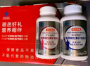 京东京造 中老年复合维生素矿物质180粒*2 送父母送长辈补钙补铁硒锌叶酸 实拍图