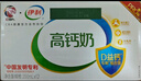 伊利专利高钙牛奶 200ml*12盒 添加维生素D 益生元 送长辈礼盒装 实拍图