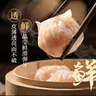 广州酒家利口福 虾饺480g 24只装 早餐半成品 广式早茶点心 生鲜食品速食美食 实拍图