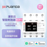 浦安达接入米家智能断路器WiFi通断器远程控制手机遥控电量统计漏电报警 智能断路器4P(380-100A-米家App) 实拍图