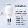 欧普照明（OPPLE）led灯泡节能球泡灯头感应灯E27/E14小螺口家用商用光源超亮高显色 E27 | 9瓦 声光控 实拍图