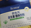合生元（BIOSTIME）奶味益生菌婴儿 益生元双歧杆菌调整肠胃 5袋 实拍图