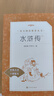 水浒传+艾青诗选 初三 九年级上 必读 套装共2种 语文阅读推荐丛书 人民文学出版社 实拍图
