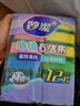 妙洁海绵百洁布 四色分用去油污抹布厨房洗碗棉12片 实拍图